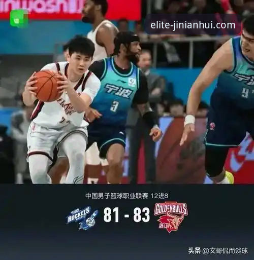 金年会怎么下载 CBA季后赛最新动态:浙江加时83-81险胜宁波,兰道夫33分率队2-0横扫晋级,金年会平台全程见证逆转好戏